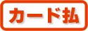 ´äÈ×ÍḦµæ½ê¥¢¥¤¥í¥Ã¥¯»ÙʧÊýË¡